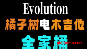 ORANGE TREE 系列民族音色合集（9套）